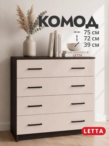 Комод Esmero, 75x39.2x71.9 см, коричневый