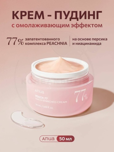 Anua крем Peach 77% Niacin Enriched Cream для лица 50 мл
