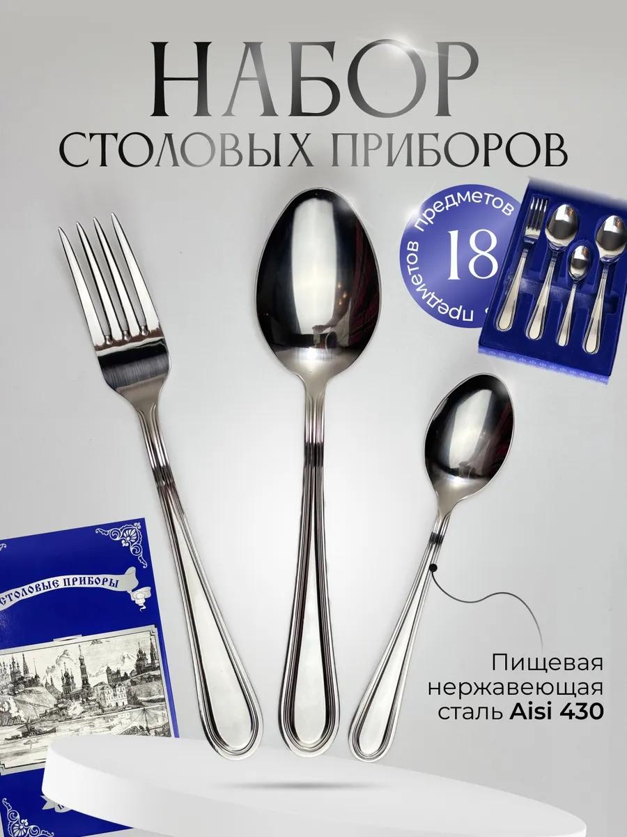 Набор столовых приборов LUCCI 18 шт, серебристый СН-812/15 420072253