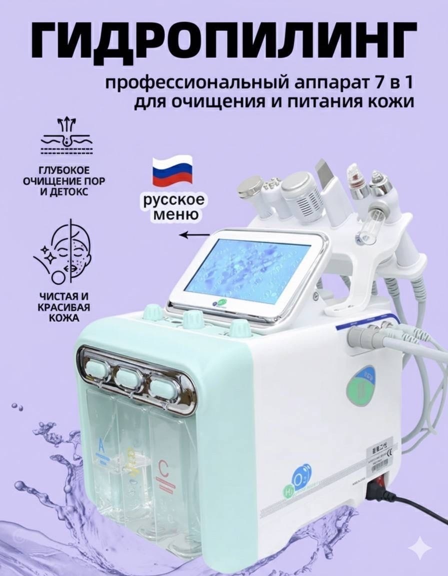 Аппарат Adelante Гидропилинг 6/1 зеленый