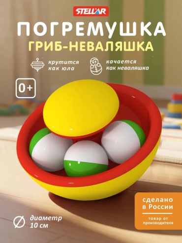 Погремушка Stellar Игрушка погремушка Гриб Неваляшка