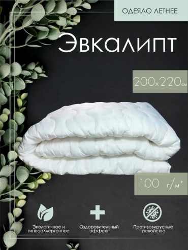 Одеяло тик; гипоаллергенная ткань 200х200 всесезонное