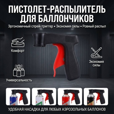 Краскопульт 30462797_118736896