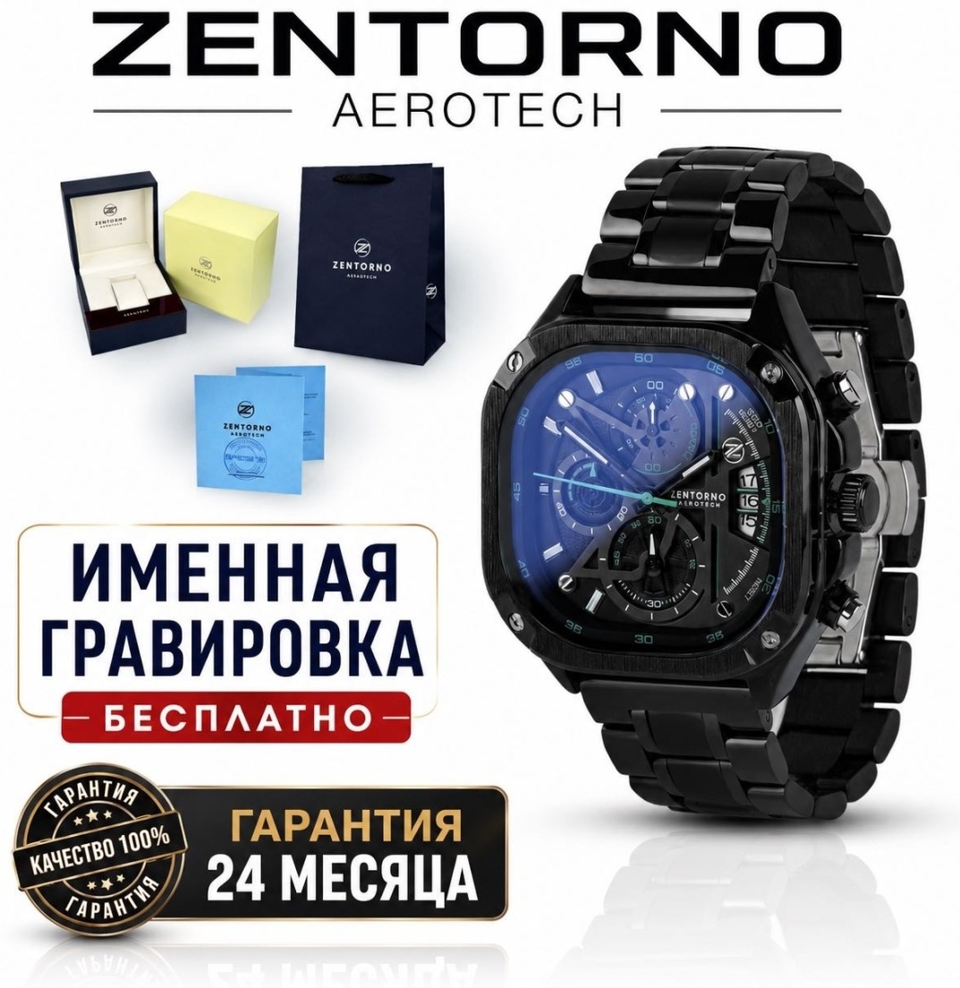 Кварцевые ZENTORNO QAZAQSTAN Zentorno AeroTech Chrono сталь