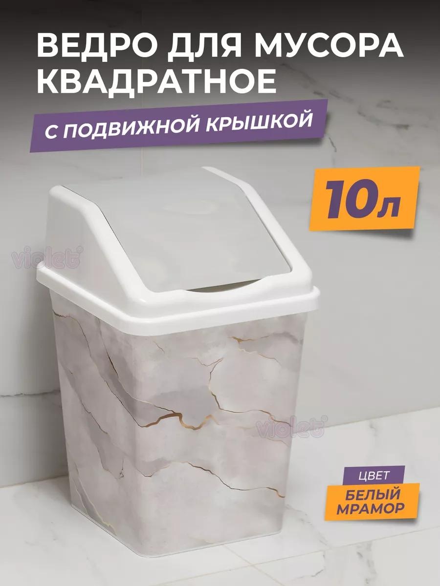 Мусорное ведро без крышки 242286901 10 л