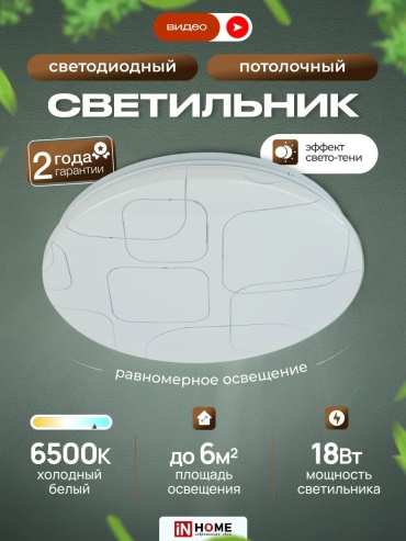 Светильник потолочный GX53 белый