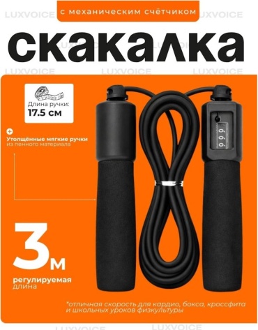 1551773551 скоростная 300 см черный