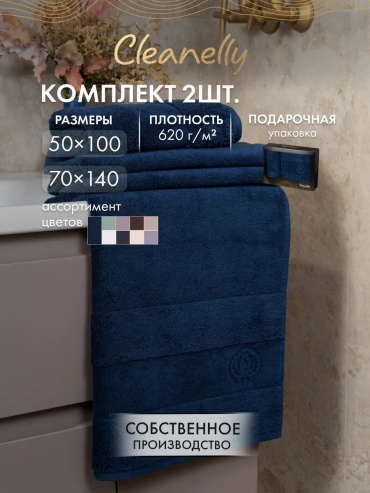 Полотенце Cleanelly 100x50 см, хлопок, 1 шт,