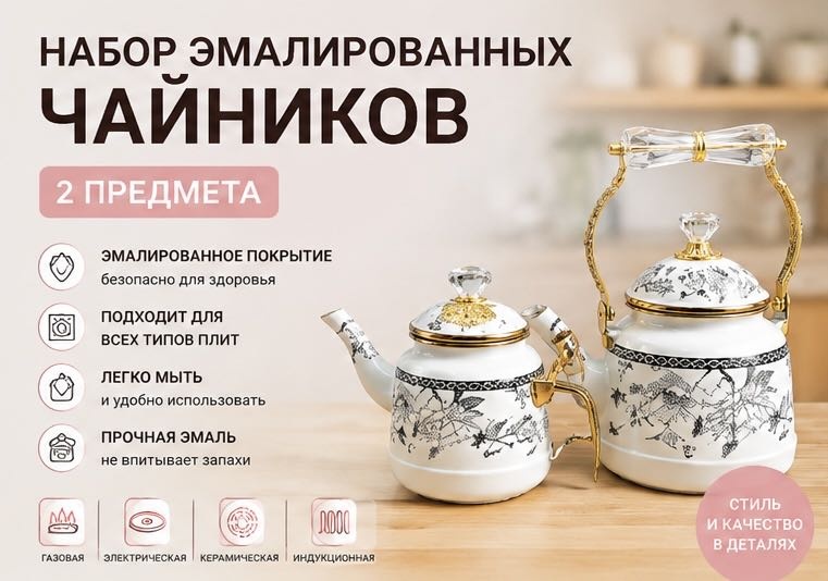 ZWILLON набор чайников GR-0118 2.5 л, нержавеющая сталь
