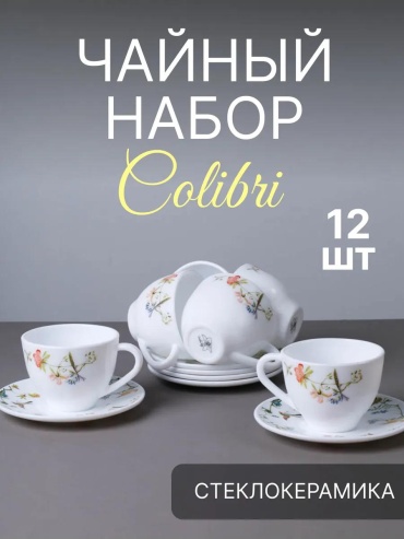 Сервиз на 6 персон WHITE LILY , предметов: 12, столовый, керамика, стекло, стеклокерамика