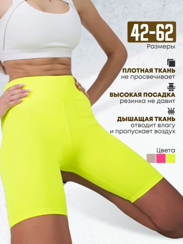 Повседневные шорты Women'Secret желтый
