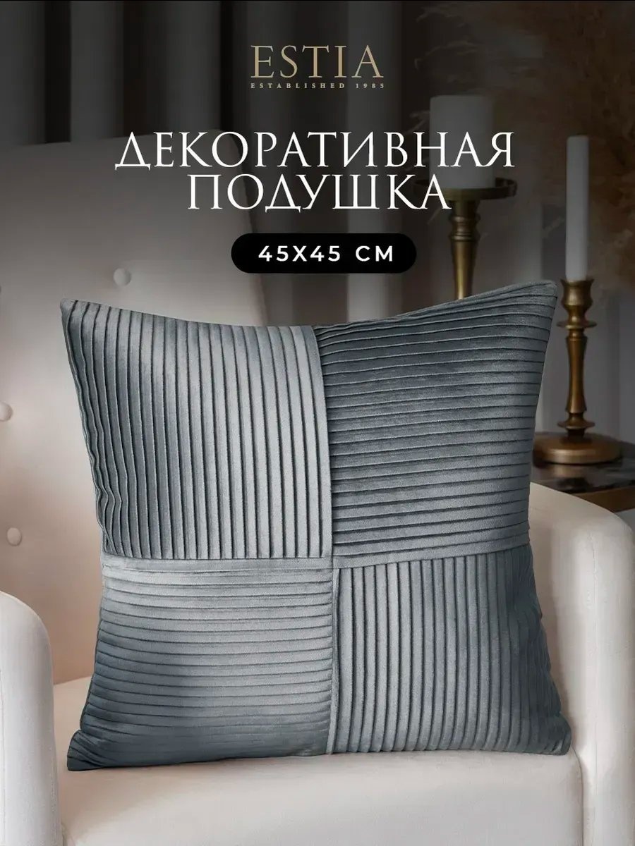 Подушка декоративная Estia 45x45 см, Для интерьера; для декора; новогодняя