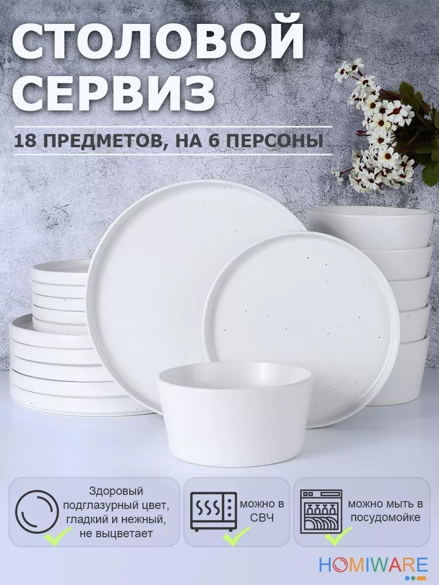 Сервиз на 1 персону , предметов: 18, чайно-столовый, керамика, фарфор