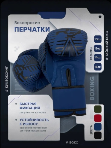 Боксерские перчатки 12 oz черный