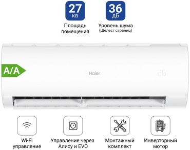 Haier HSU-09HCM403/R3(DB)-IN+HSU-09HCM403/R3(DB)-OUT белый + монтажный комплект
