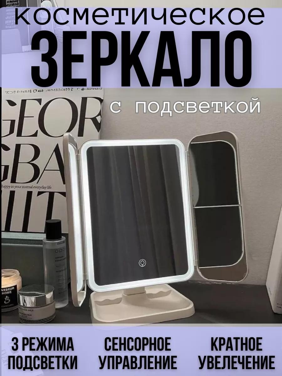 Зеркало карманное Указано в товаре