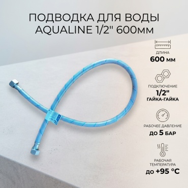 Aqualine для воды гайка-гайка 1/2 600 мм