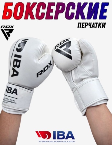 Боксерские перчатки RDX 12 oz черный, белый