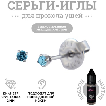 Серьги Panthere De Tinel медицинская сталь, аквамарин