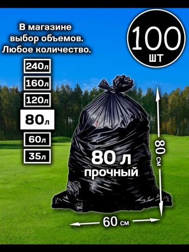 2/80*100 80 л