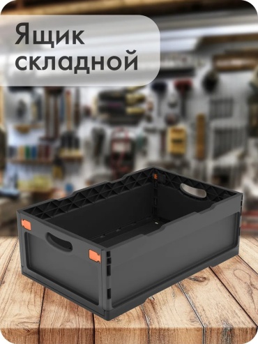 Органайзер Органайзер для инструментов (60х40х22 см)