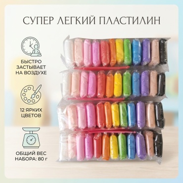 Супер легкий пластилин