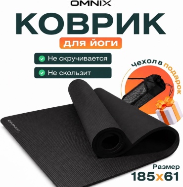 Omnix OMX-MAT-10MM 185x61x10 черный