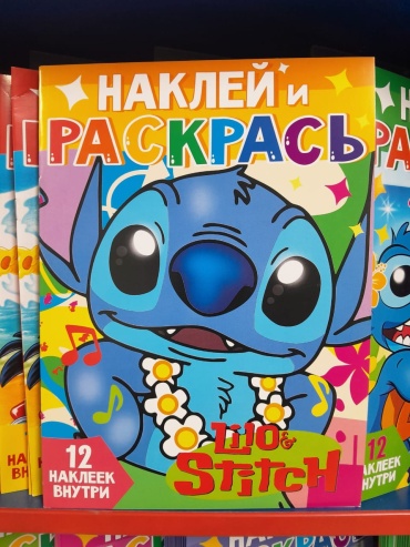 PYSYK PYSYK Наклей и Раскрась Лило и Стич