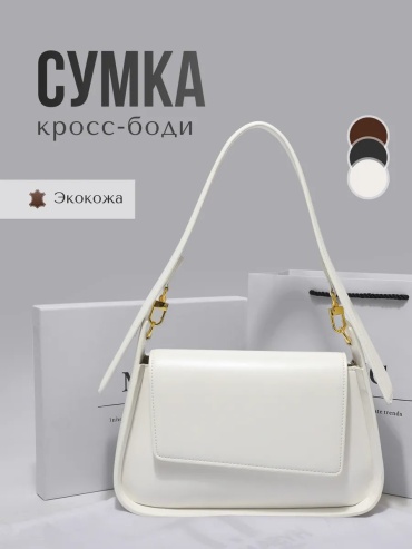 Сумка багет ElitePurses экокожа белый