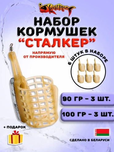Кормушка WESTMAN 409740361195 открытая 100 г