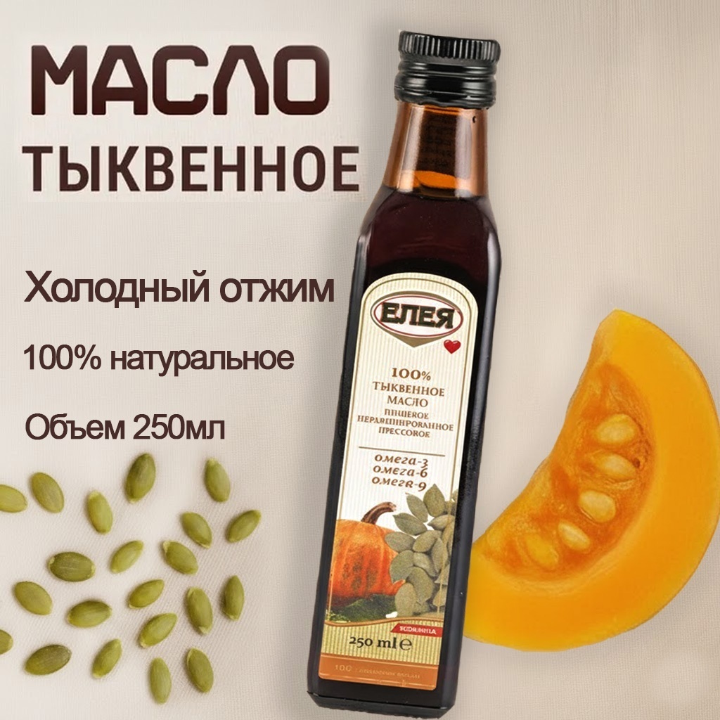 Растительное масло ЕЛЕЯ тыквенное нерафинированное 0.25 л