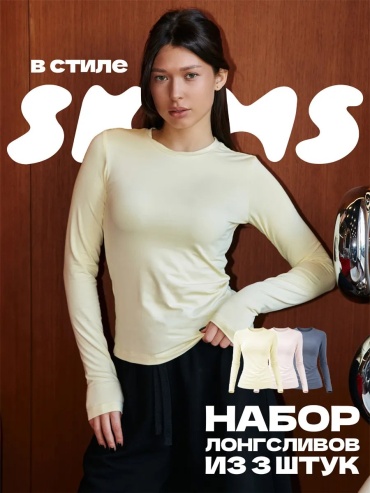 Лонгслив COMQLO розовый