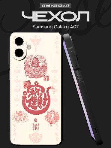 Чехол для Samsung Galaxy A07 рисунок