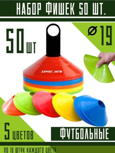 Фишки 8071018_421254354