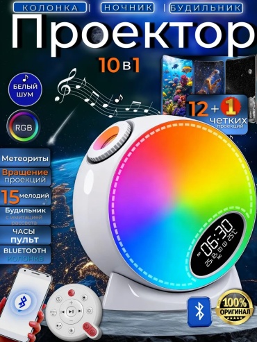 Ночник детский настольный MARIAVERSE, теплый белый