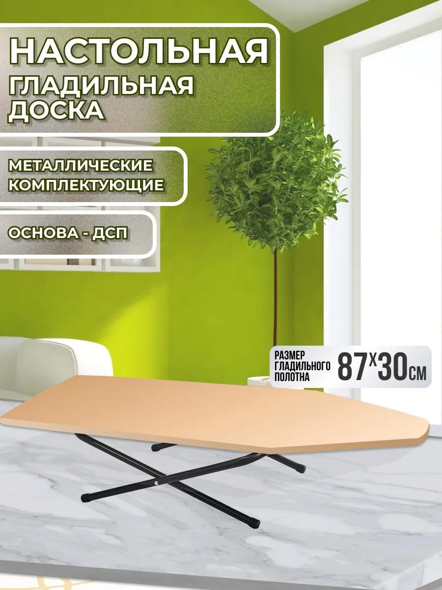 Настольная МЛ-001-702 87x30