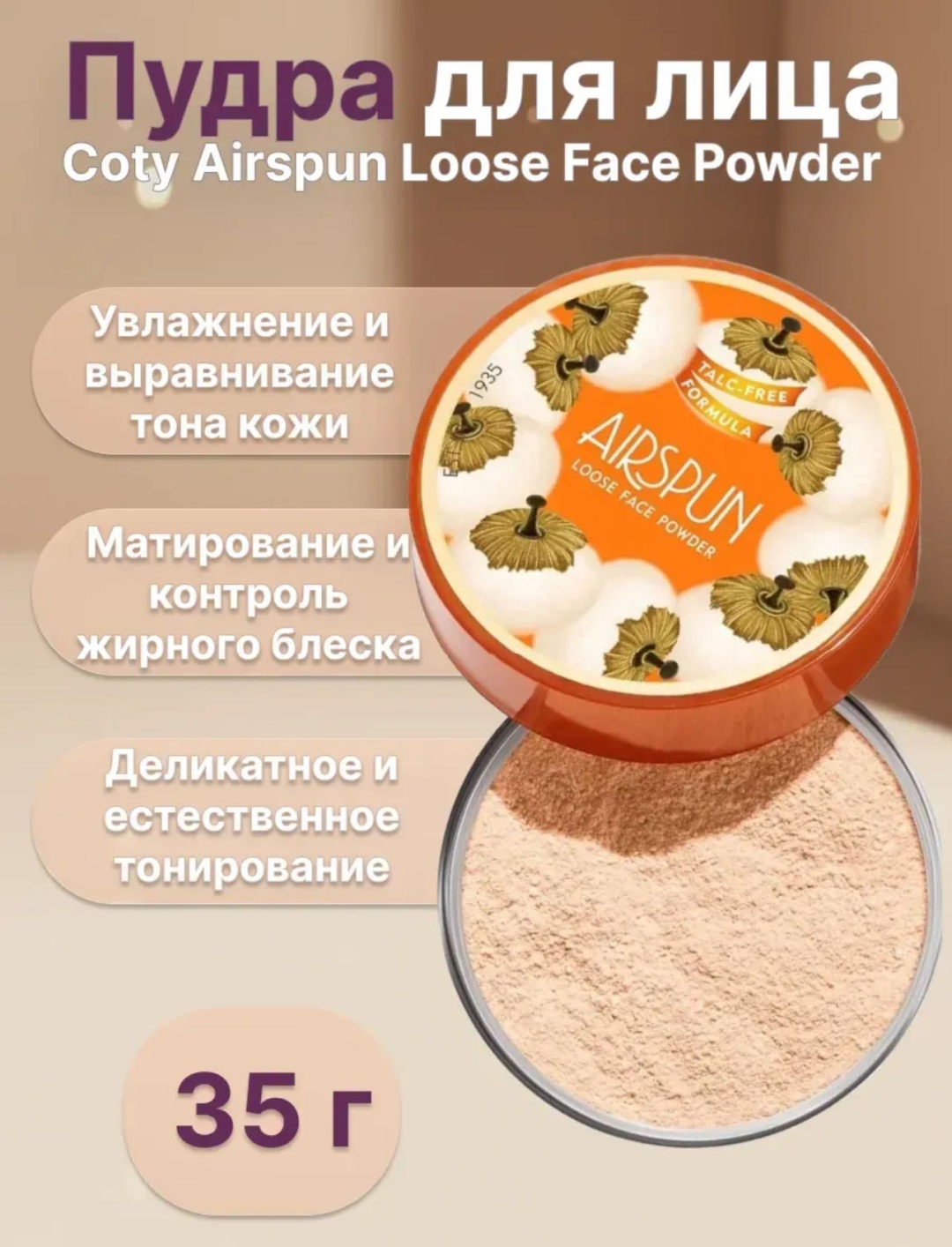 Пудра Coty Airspun Loose Face Powder рассыпчатая 070-41 полупрозрачный