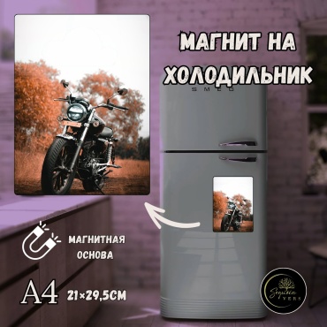 Sequoia VERS магнит-сувенир Магнит на холодильник , Авто-Мото тема Формата А4 1 шт