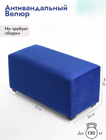 Пуф Пуфик Кровать 002, 72x36x37 см, синий