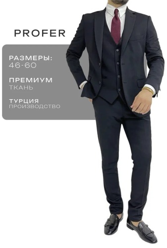 Повседневный костюм черный