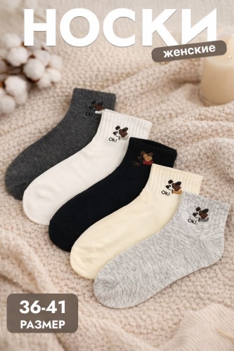Носки QONYRAT 5 пар мультиколор 37-41