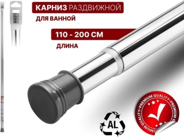 Карниз прямой PERFECTO LINEA 110 см, 327800901