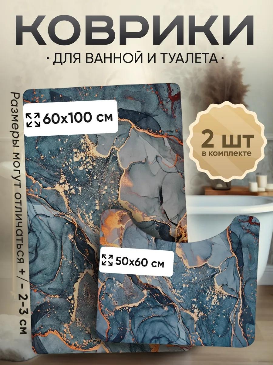 Комплект ковриков 2D7E4F5FED8E98F 100x60 см, микрофибра