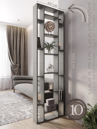 Стеллаж напольный Glavero31, 60x15x203.2 см, графит, серый