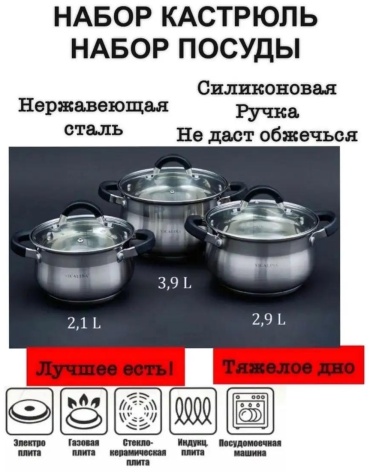 Набор кастрюль 5FAC71CA1FB56D72 6 в 1