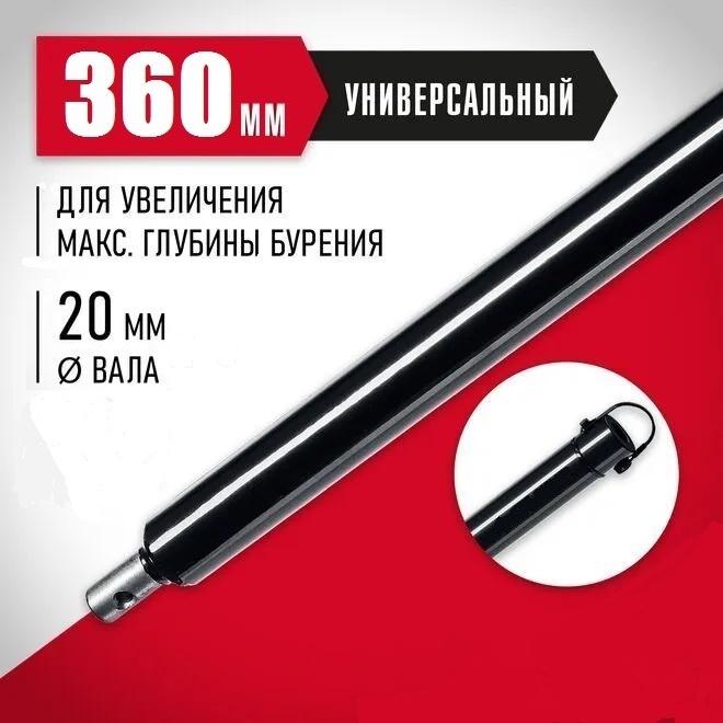 TT удлинитель для мотобура 4870024317325 1 шт