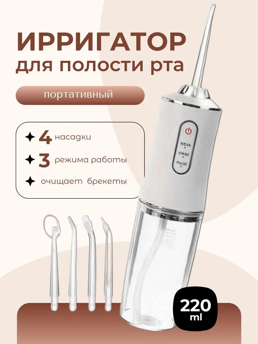 Зубной центр 364830261 микропузырьковая технология, портативный