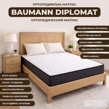 Матрас Baumann DIPLOMAT, 180x200x25 см