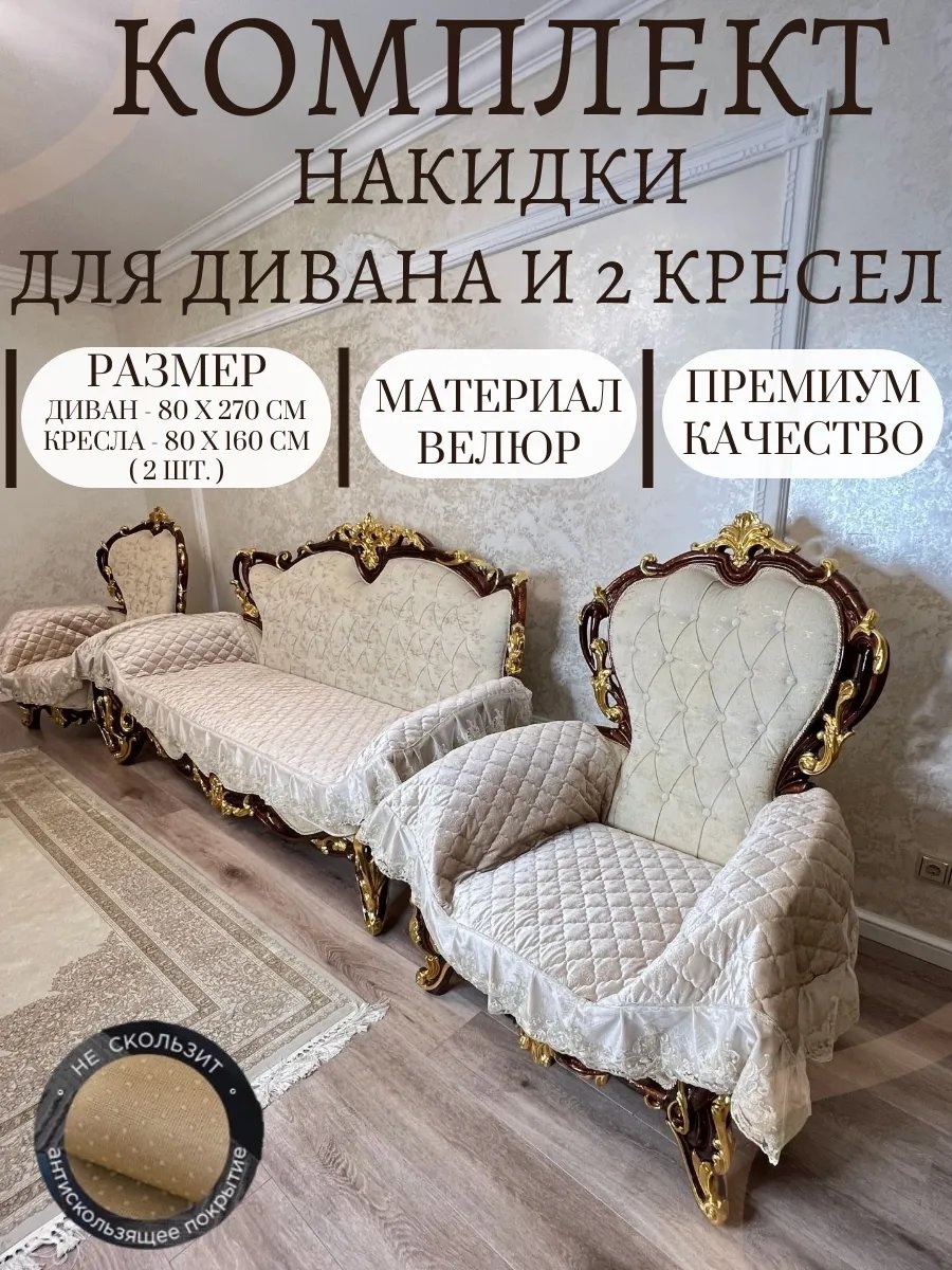 Ощепкофф чехол для кресла, для дивана wb2pwgwuwk4 шампань высота упаковки: 25 см ширина упаковки: 15 см