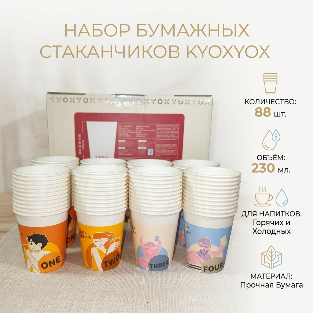 Кружка 400766884 оранжевый, синий, бежевый 88 шт